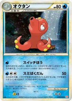 Octillery 「L1-BHG 029/070」「JP」