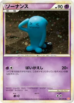 Wobbuffet 「L1-BHG 041/070」「JP」