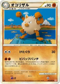 Primeape 「L1-BHG 043/070」「JP」
