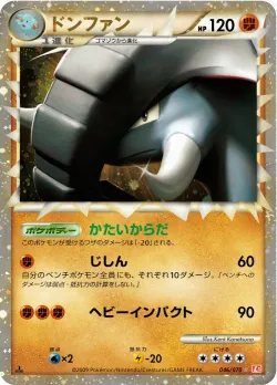 Donphan 「L1-BHG 046/070」「JP」