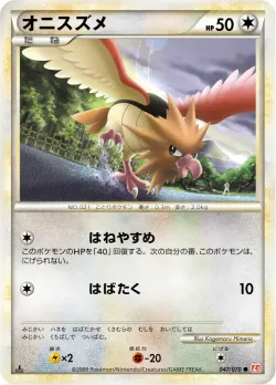 Spearow 「L1-BHG 047/070」「JP」
