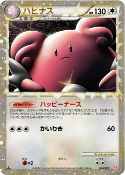 Blissey 「L1-BHG 054/070」「JP」