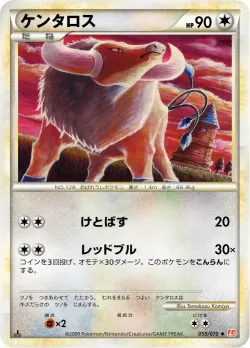 Tauros 「L1-BHG 055/070」「JP」