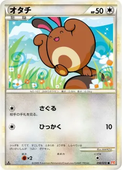 Sentret 「L1-BHG 056/070」「JP」
