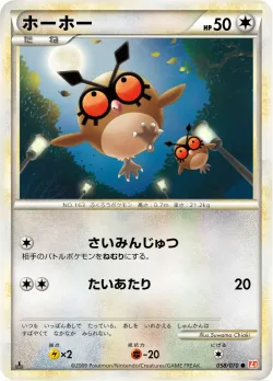 Hoothoot 「L1-BHG 058/070」「JP」