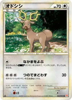 Stantler 「L1-BHG 062/070」「JP」