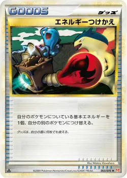Energy Switch 「L1-BHG 063/070」「JP」