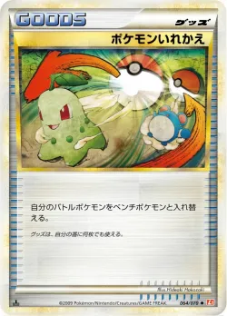 Switch 「L1-BHG 064/070」「JP」