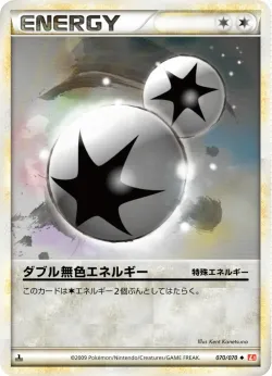 Double Colorless Energy 「L1-BHG 070/070」「JP」