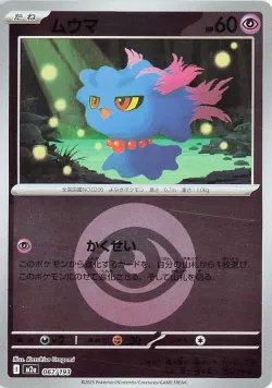 Misdreavus 「E 001/014」「JP」