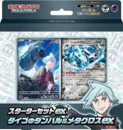 Beldum 「E 003/014」「JP」