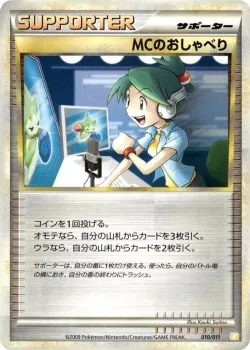 Emcee's Chatter 「E 012/014」「JP」