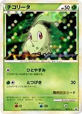 Chikorita 「LP 005/L-P」「JP」