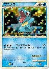 Totodile 「LP 007/L-P」「JP」