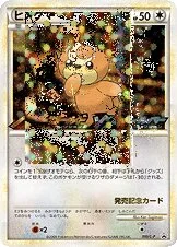 Teddiursa 「LP 010/L-P」「JP」