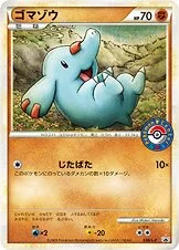 Phanpy 「LP 038/L-P」「JP」