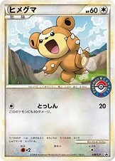 Teddiursa 「LP 039/L-P」「JP」