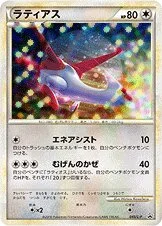 Latias 「LP 045/L-P」「JP」