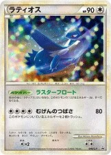 Latios 「LP 046/L-P」「JP」