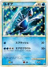 Lugia 「LP 047/L-P」「JP」