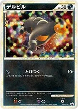 Houndour 「LP 050/L-P」「JP」