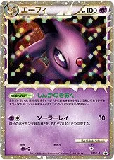 Espeon 「LP 053/L-P」「JP」