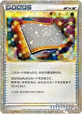 Master's Scroll 「LP 055/L-P」「JP」