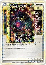 Lost Remover 「LP 057/L-P」「JP」