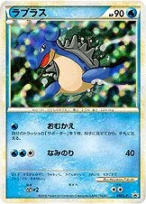 Lapras 「LP 058/L-P」「JP」