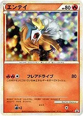 Entei 「LP 059/L-P」「JP」