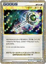 Master's Key 「LP 068/L-P」「JP」