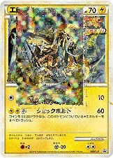 Electabuzz 「LP 069/L-P」「JP」