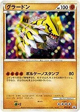Groudon 「LP 072/L-P」「JP」