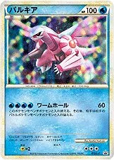 Palkia 「LP 073/L-P」「JP」