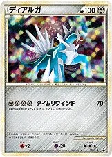 Dialga 「LP 074/L-P」「JP」
