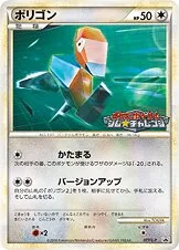 Porygon 「LP 077/L-P」「JP」