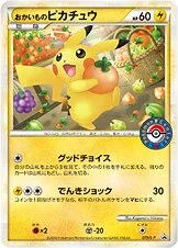 Shopping Pikachu 「LP 079/L-P」「JP」