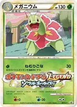 Meganium #001/L-P · Pokémon