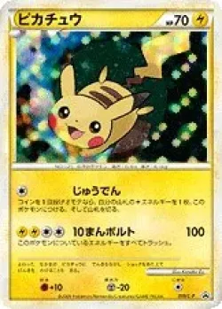 Pikachu #019/L-P · Pokémon