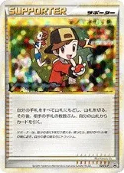 Copycat #024/L-P · Pokémon