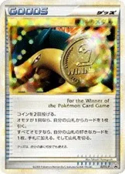 Victory Medal #027/L-P · Pokémon