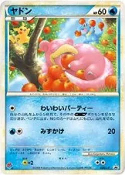 Slowpoke #028/L-P · Pokémon