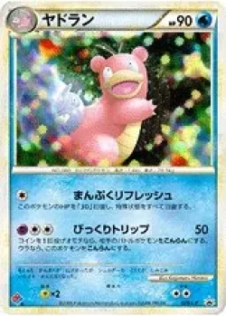 Slowbro #029/L-P · Pokémon