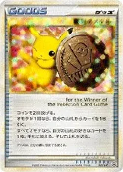 Victory Medal #031/L-P · Pokémon