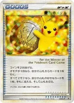 Victory Medal #033/L-P · Pokémon