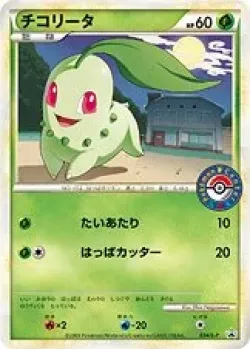 Chikorita #034/L-P · Pokémon