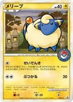 Mareep #037/L-P · Pokémon