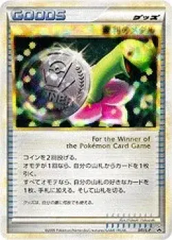 Victory Medal #041/L-P · Pokémon