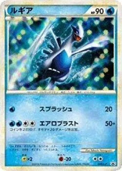 Lugia 「LP 047/L-P」「JP」