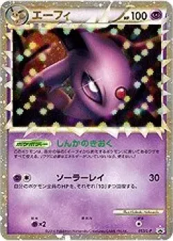 Espeon 「LP 053/L-P」「JP」